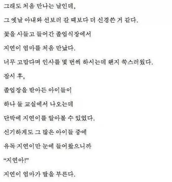 고전) 잘못 건 전화로 딸이 생겼다........