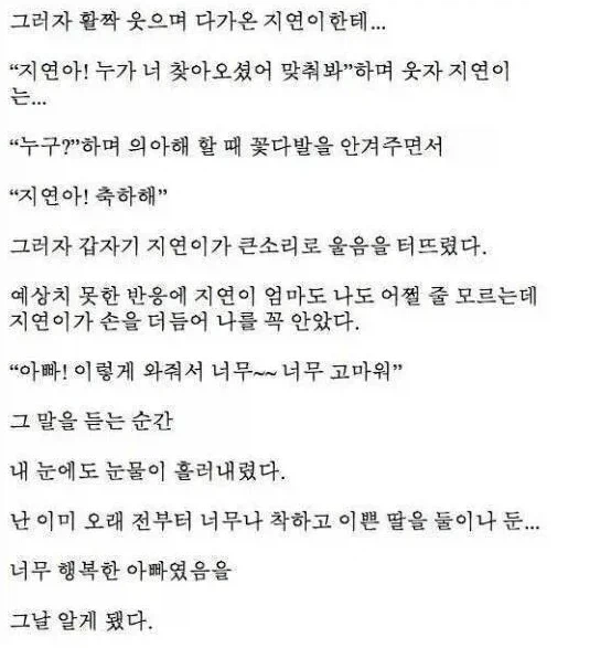 고전) 잘못 건 전화로 딸이 생겼다........