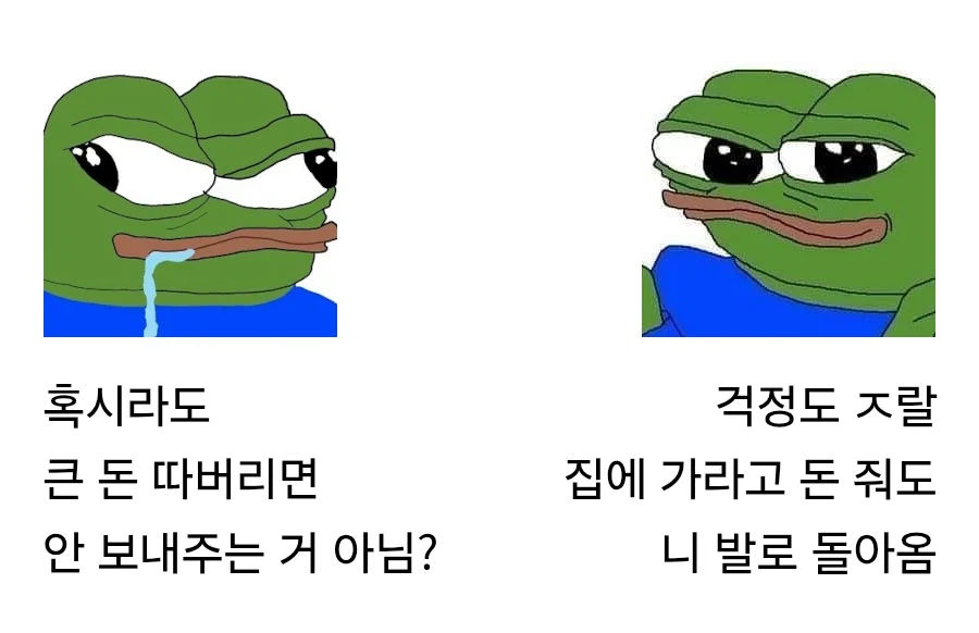 도박판에서 제일 쓸데없는 걱정 1위