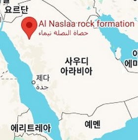 사우디에 있다는 레이저로 자른듯한 거대 바위