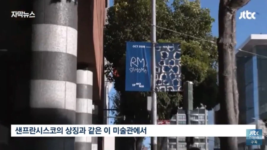 BTS 멤버들이 개인활동으로 추진하는 사업들 공통점