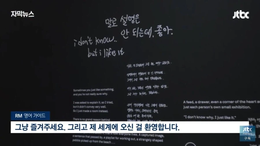 BTS 멤버들이 개인활동으로 추진하는 사업들 공통점
