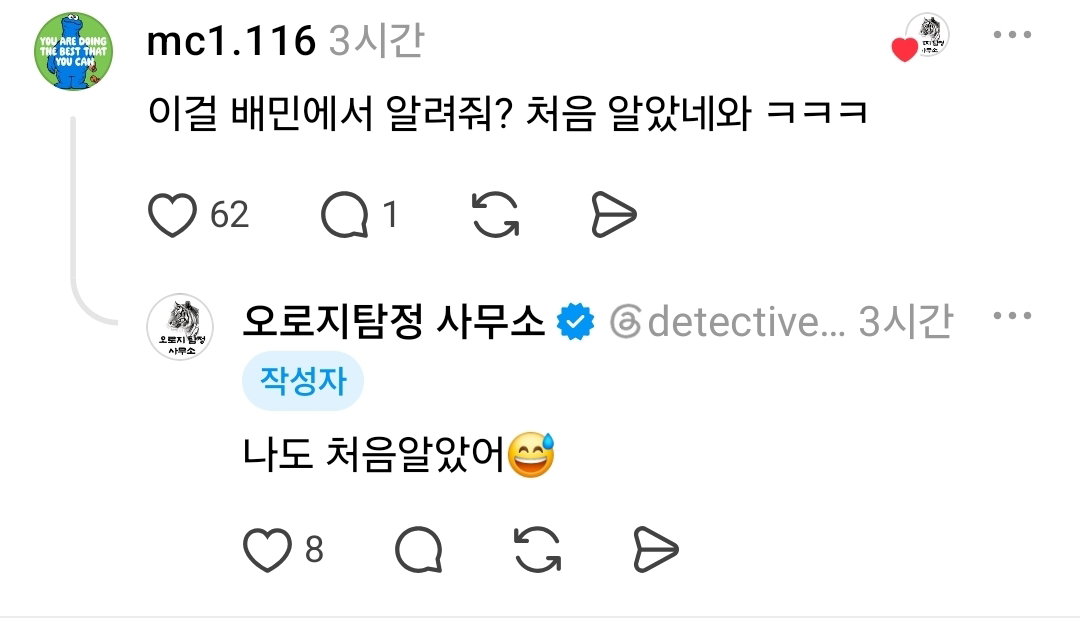 배민 알림으로 남편에게 혼외자가 있다는 걸 안 아내