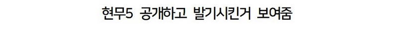 어제자 한국 밀덕들이 풀발기한 이유