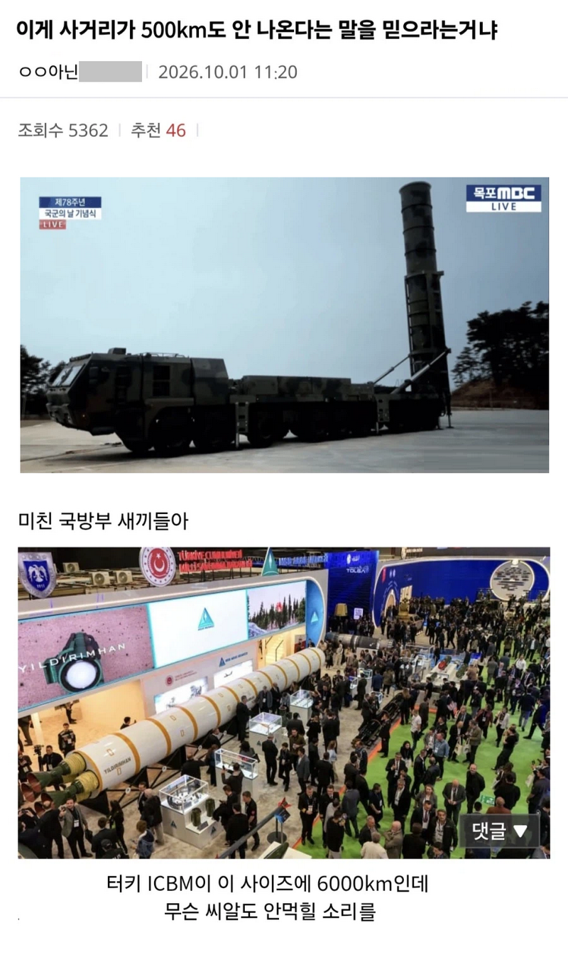 어제자 한국 밀덕들이 풀발기한 이유