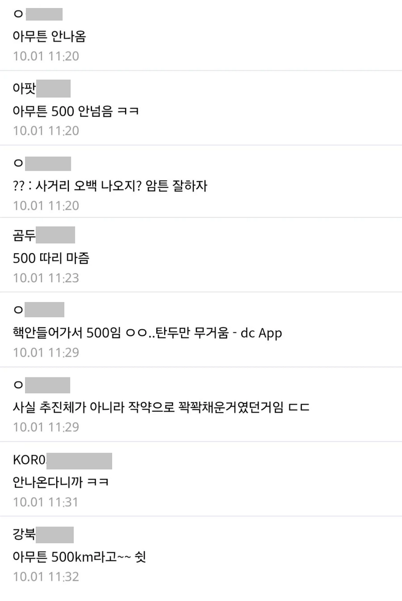 어제자 한국 밀덕들이 풀발기한 이유
