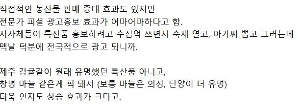 맥도날드 지역상생 버거 정말 지역 상생에 도움이 되었을까
