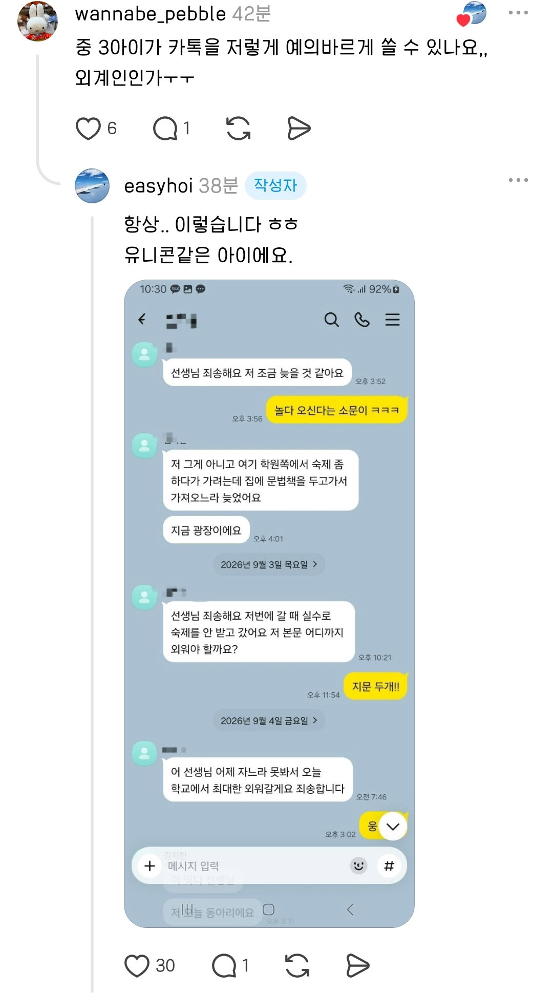 학원에 영어 20점, be동사도 모르는 중3이 왔다