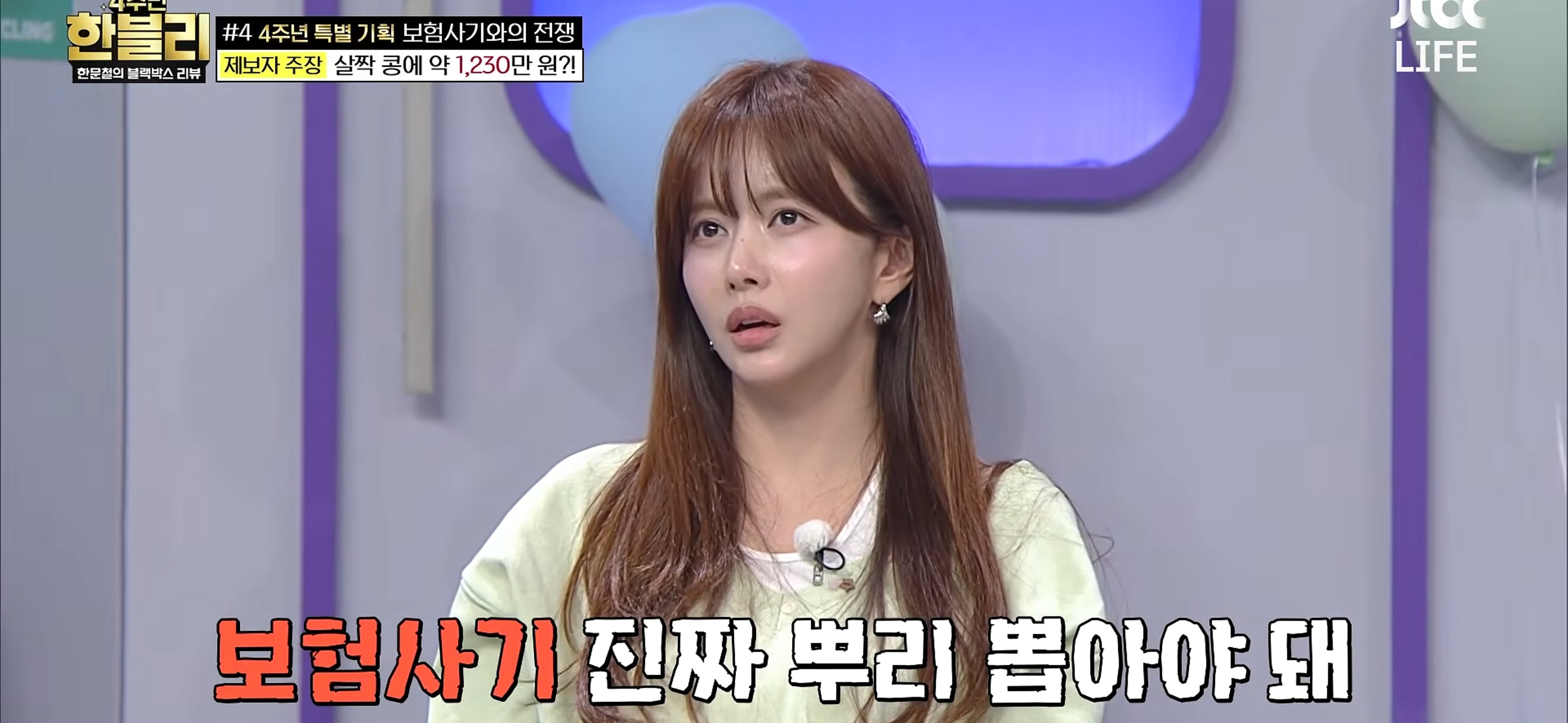 살짝 '쿵'했는데..탑승자 5명 43회 치료→보험금 1300만원 '경악' [한블리]
