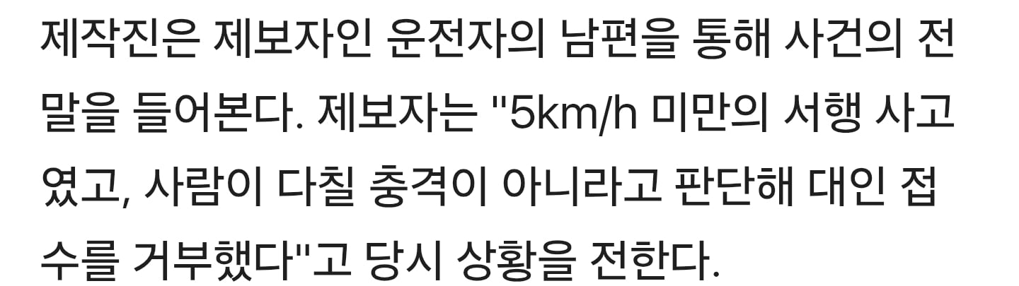 살짝 '쿵'했는데..탑승자 5명 43회 치료→보험금 1300만원 '경악' [한블리]
