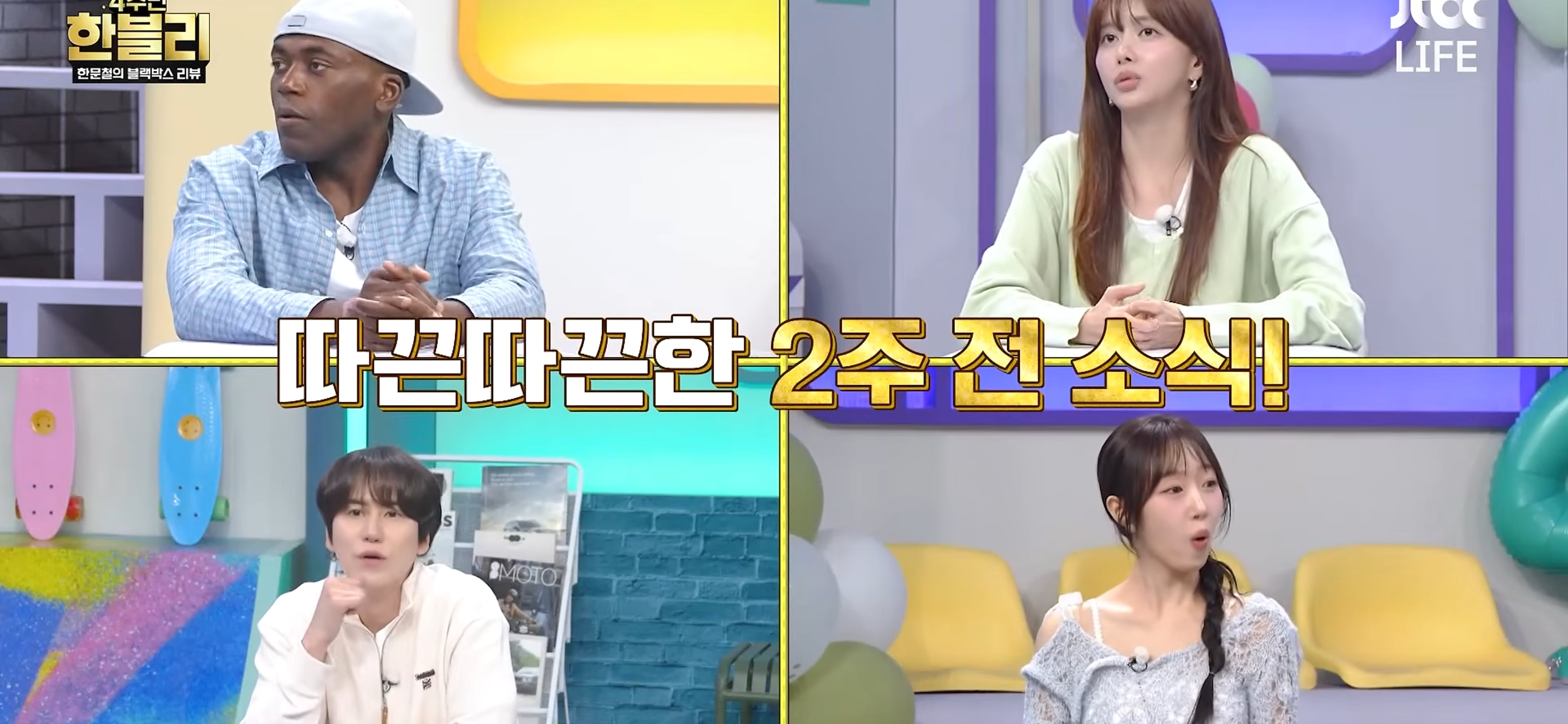 살짝 '쿵'했는데..탑승자 5명 43회 치료→보험금 1300만원 '경악' [한블리]