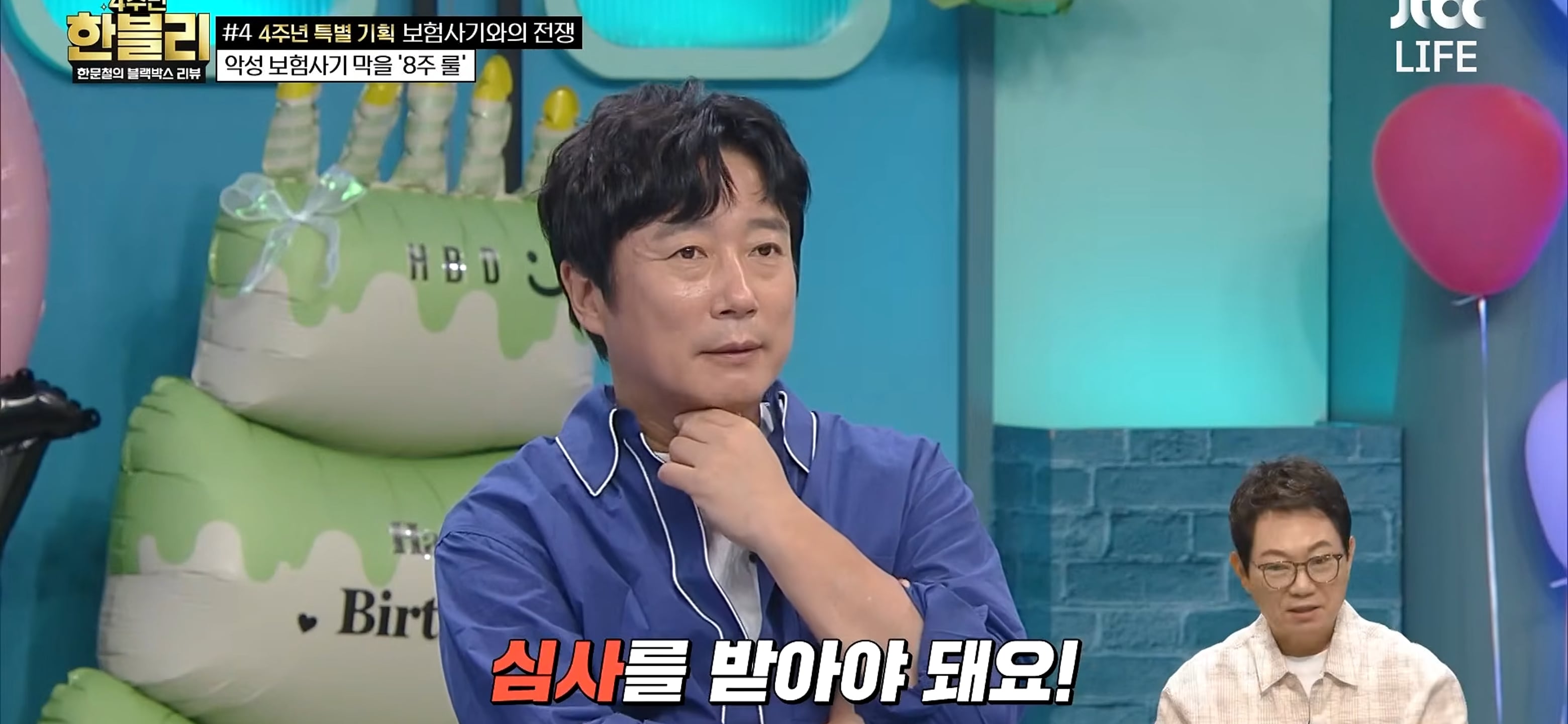 살짝 '쿵'했는데..탑승자 5명 43회 치료→보험금 1300만원 '경악' [한블리]