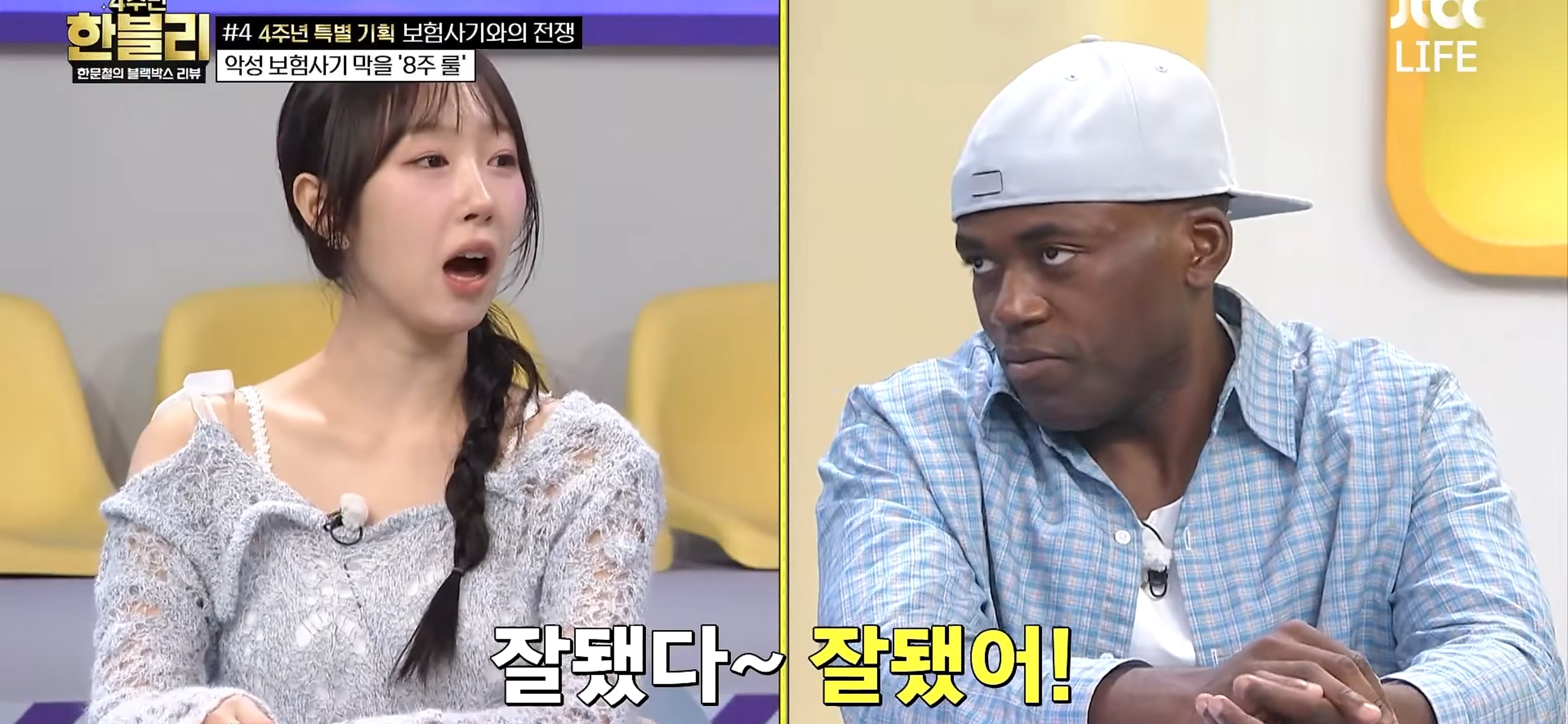 살짝 '쿵'했는데..탑승자 5명 43회 치료→보험금 1300만원 '경악' [한블리]