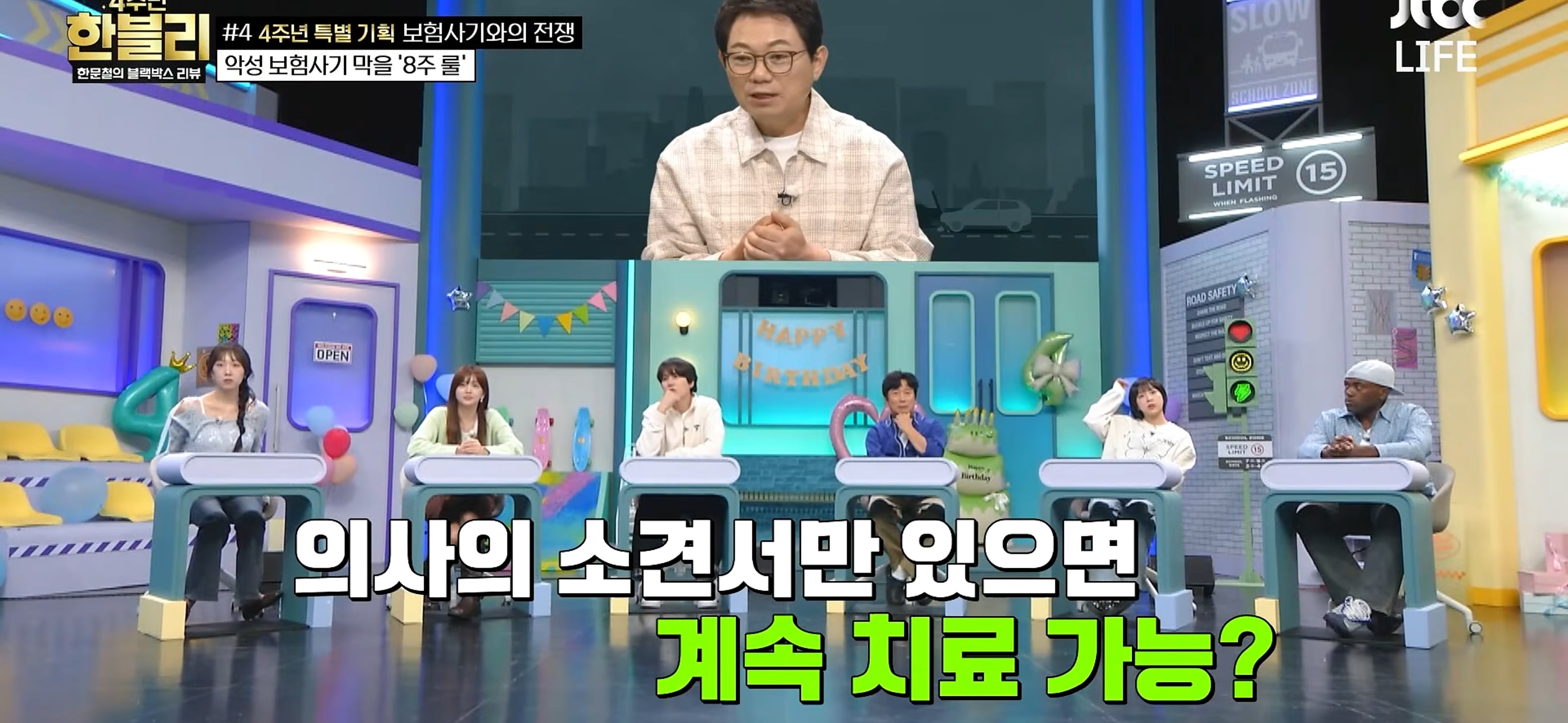 살짝 '쿵'했는데..탑승자 5명 43회 치료→보험금 1300만원 '경악' [한블리]