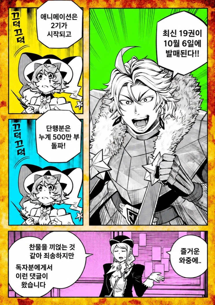 전생중기사) 마침내 작품의 비판점을 인지한 작가의 변명.jpg