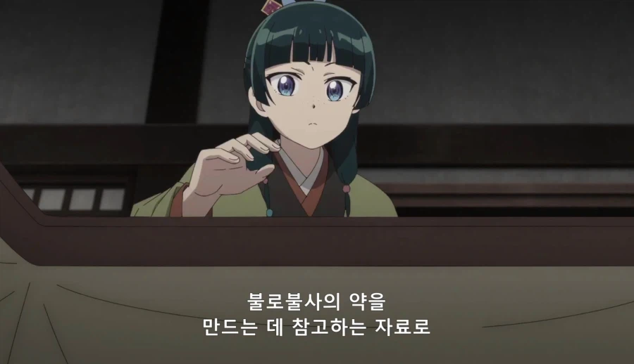 약사의혼잣말) 자릿세를 내더라도 녹청관 근처에서만 해 (스압,스포)