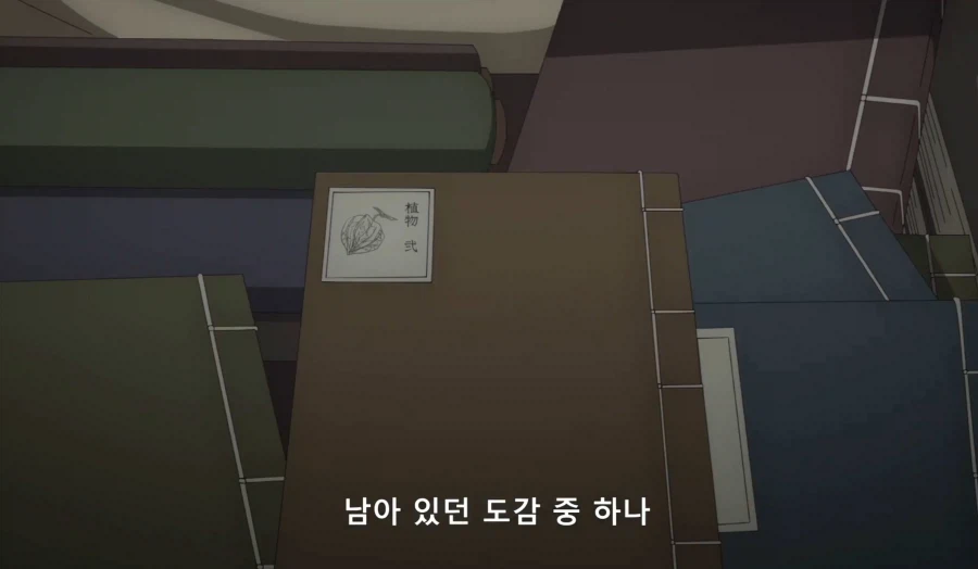 약사의혼잣말) 자릿세를 내더라도 녹청관 근처에서만 해 (스압,스포)
