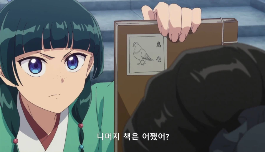 약사의혼잣말) 자릿세를 내더라도 녹청관 근처에서만 해 (스압,스포)