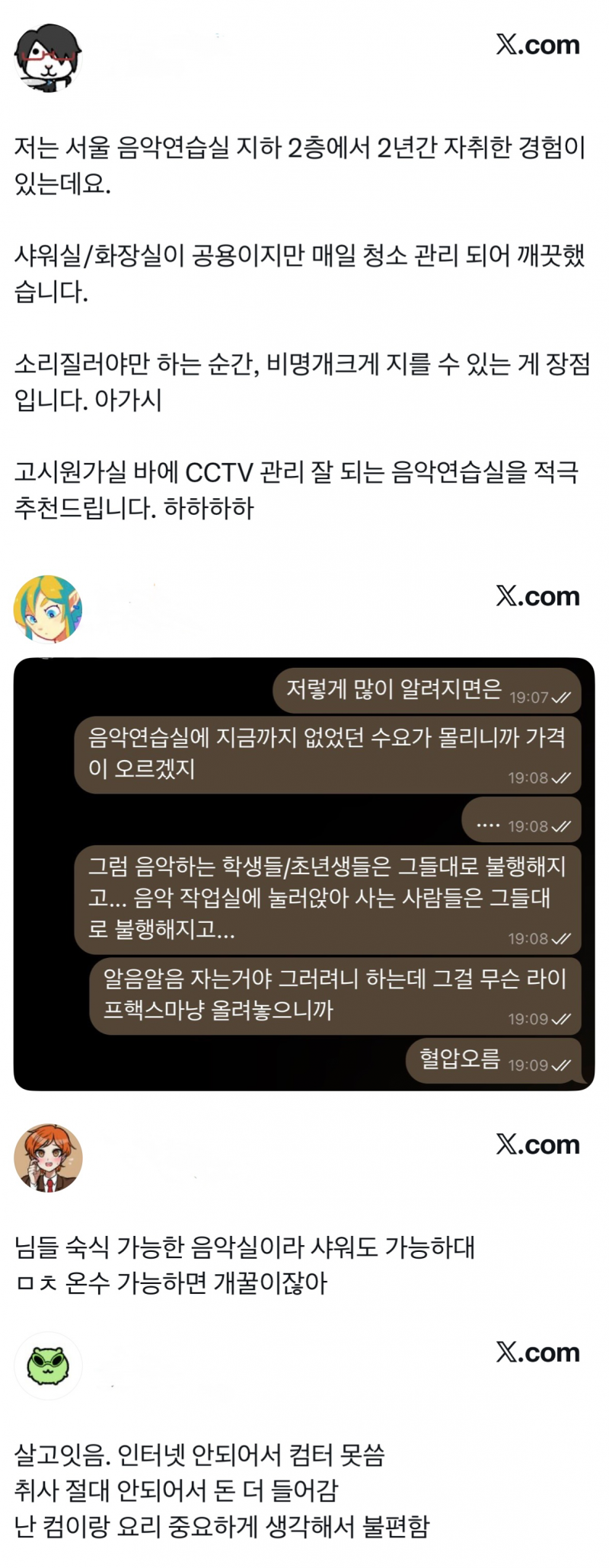 고시원 꿀팁 근황.jpg
