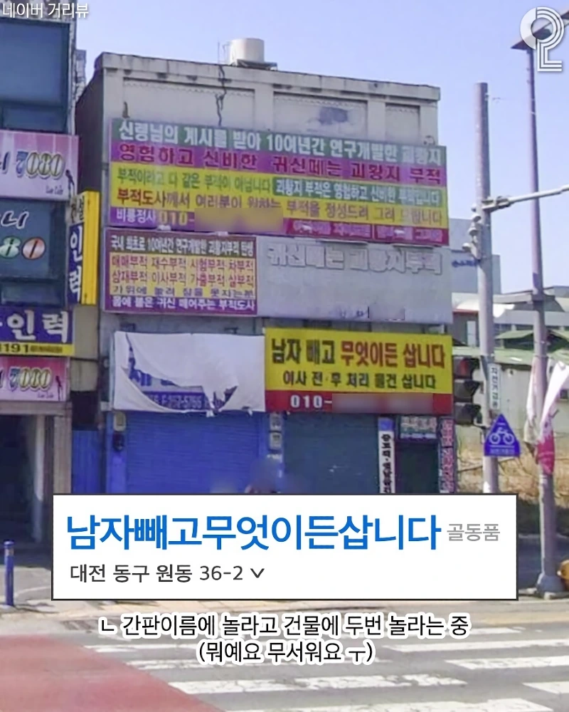 싱글벙글 왁자지껄 하하호호 웃긴 가게 이름들
