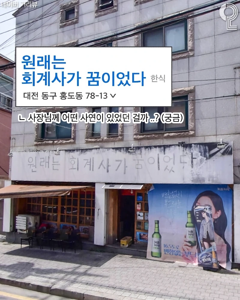 싱글벙글 왁자지껄 하하호호 웃긴 가게 이름들