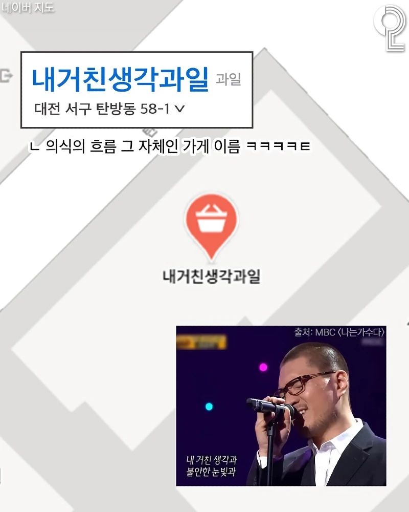 싱글벙글 왁자지껄 하하호호 웃긴 가게 이름들