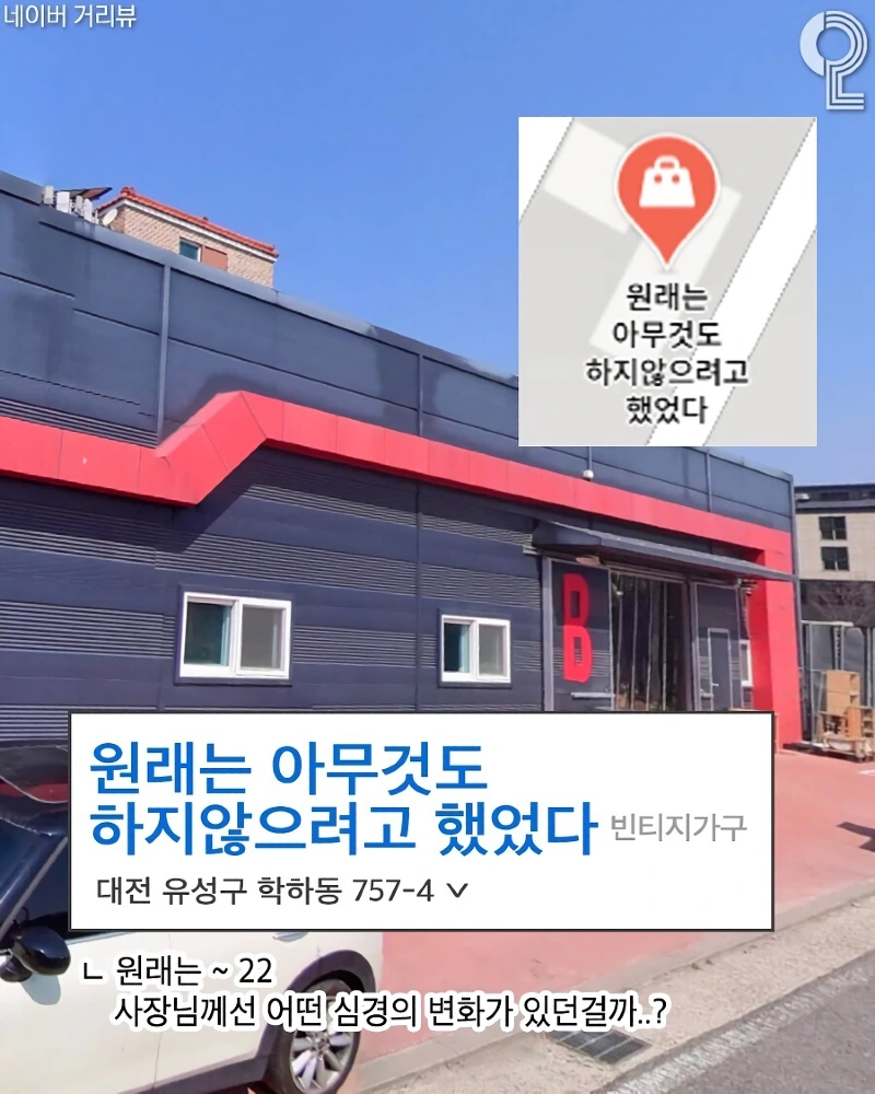 싱글벙글 왁자지껄 하하호호 웃긴 가게 이름들