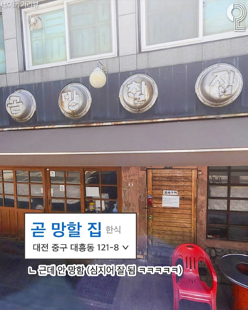 싱글벙글 왁자지껄 하하호호 웃긴 가게 이름들
