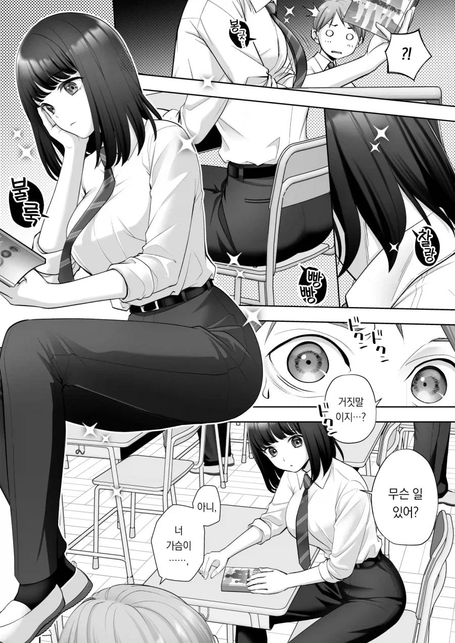우연히 주운 TS 개변 노트로 마음껏 즐기기.manhwa