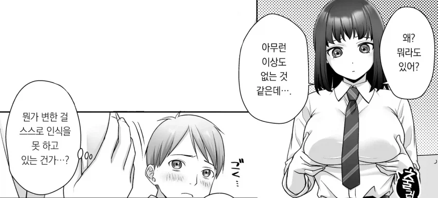 우연히 주운 TS 개변 노트로 마음껏 즐기기.manhwa