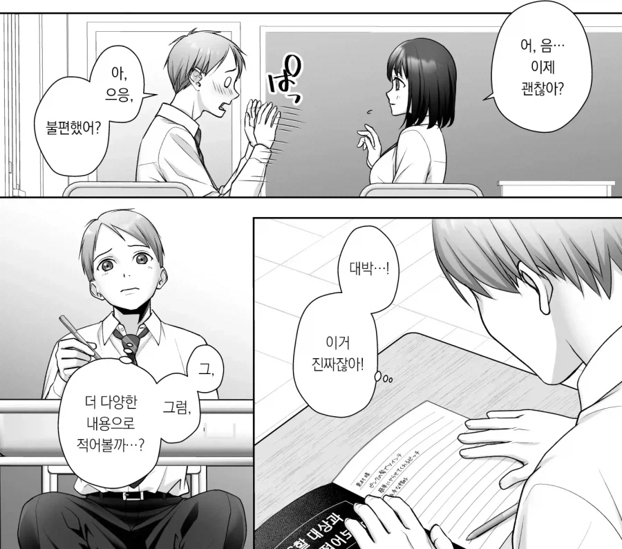 우연히 주운 TS 개변 노트로 마음껏 즐기기.manhwa