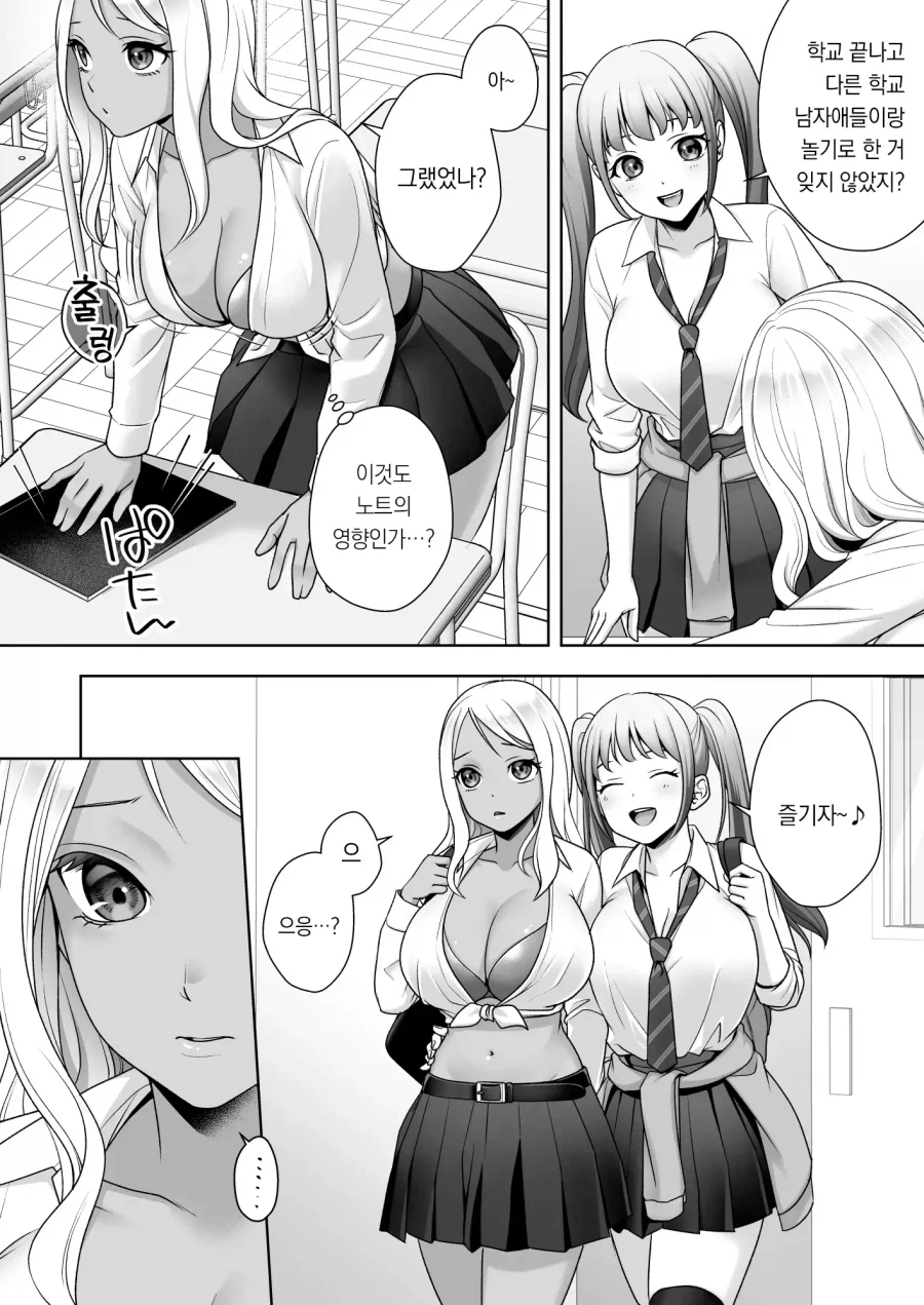 우연히 주운 TS 개변 노트로 마음껏 즐기기.manhwa