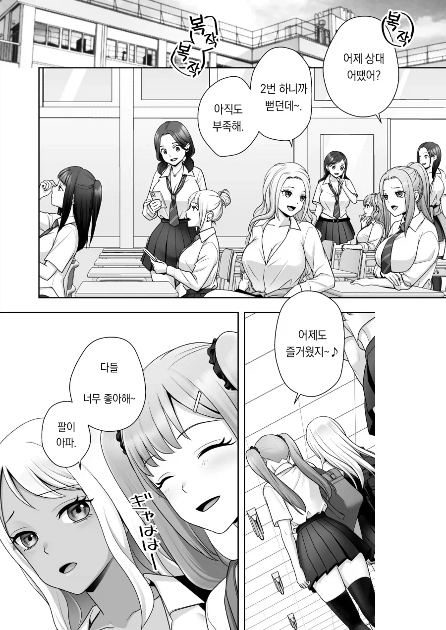 우연히 주운 TS 개변 노트로 마음껏 즐기기.manhwa