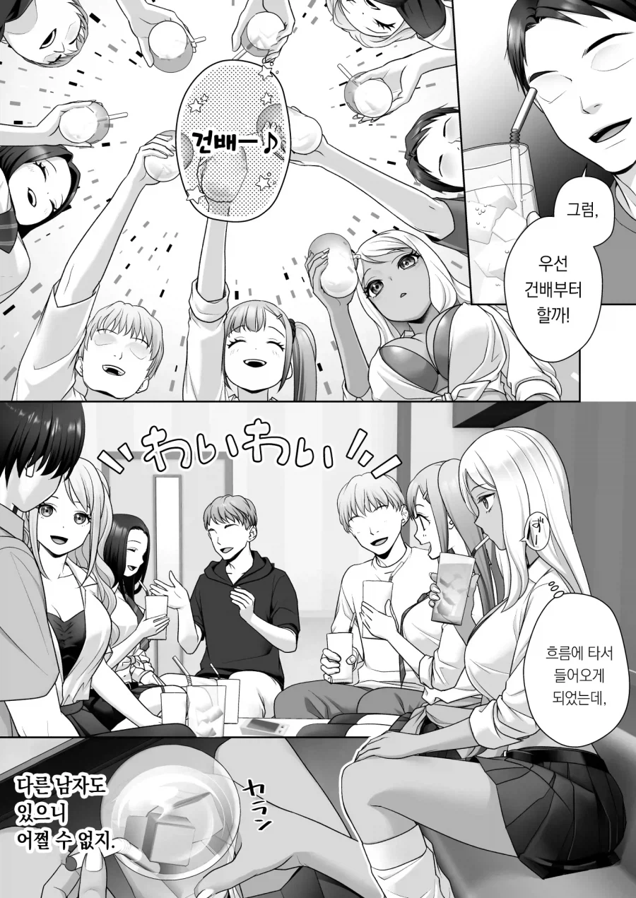 우연히 주운 TS 개변 노트로 마음껏 즐기기.manhwa
