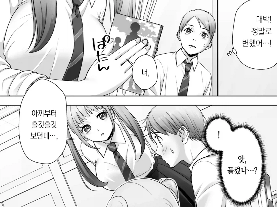 우연히 주운 TS 개변 노트로 마음껏 즐기기.manhwa