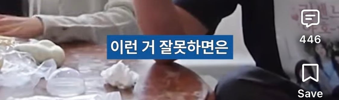 비서진] 리센느에게 첫 정산에 대한 조언을 해주는 이서진과 김광규