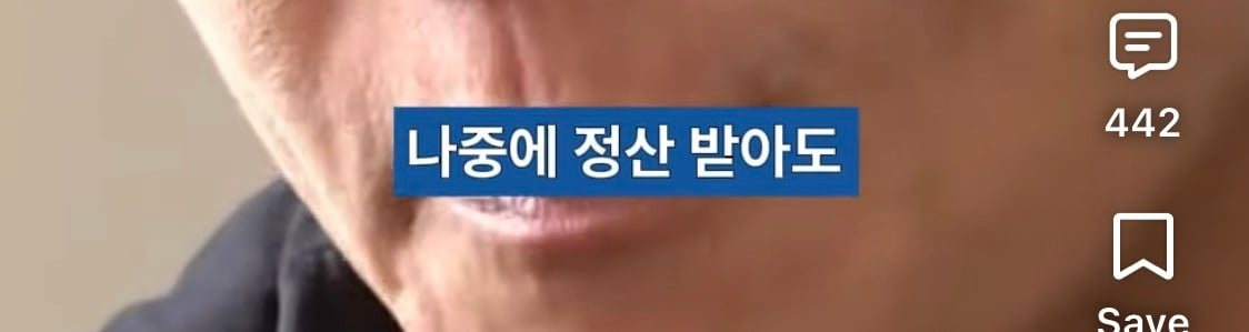 비서진] 리센느에게 첫 정산에 대한 조언을 해주는 이서진과 김광규