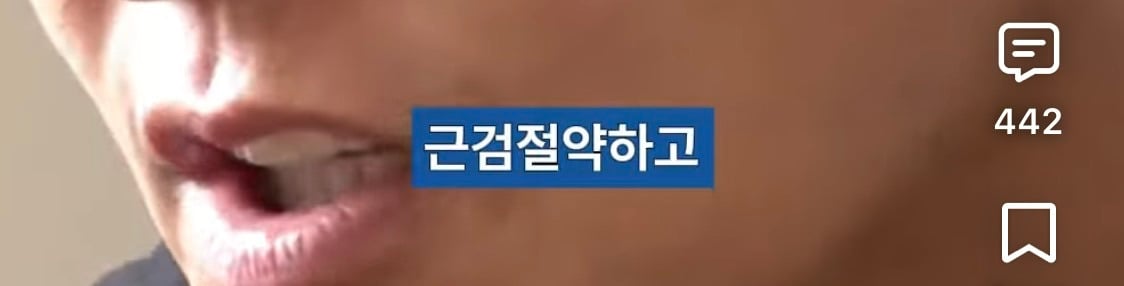 비서진] 리센느에게 첫 정산에 대한 조언을 해주는 이서진과 김광규