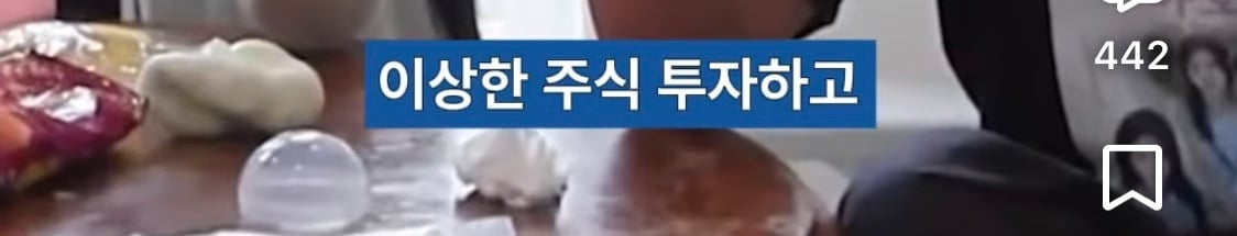 비서진] 리센느에게 첫 정산에 대한 조언을 해주는 이서진과 김광규
