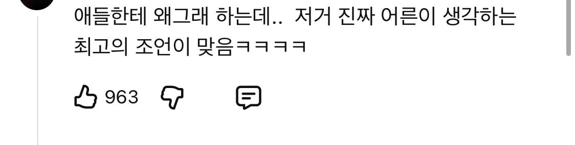 비서진] 리센느에게 첫 정산에 대한 조언을 해주는 이서진과 김광규