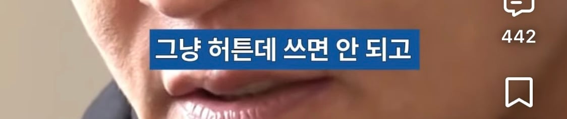 비서진] 리센느에게 첫 정산에 대한 조언을 해주는 이서진과 김광규