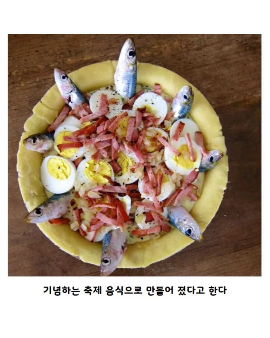 영국 정어리 파이의 진실