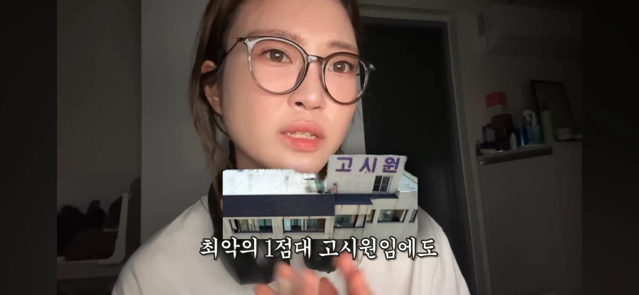 리뷰 1점대 고시원 살아보기 시도하는 여자 유튜버