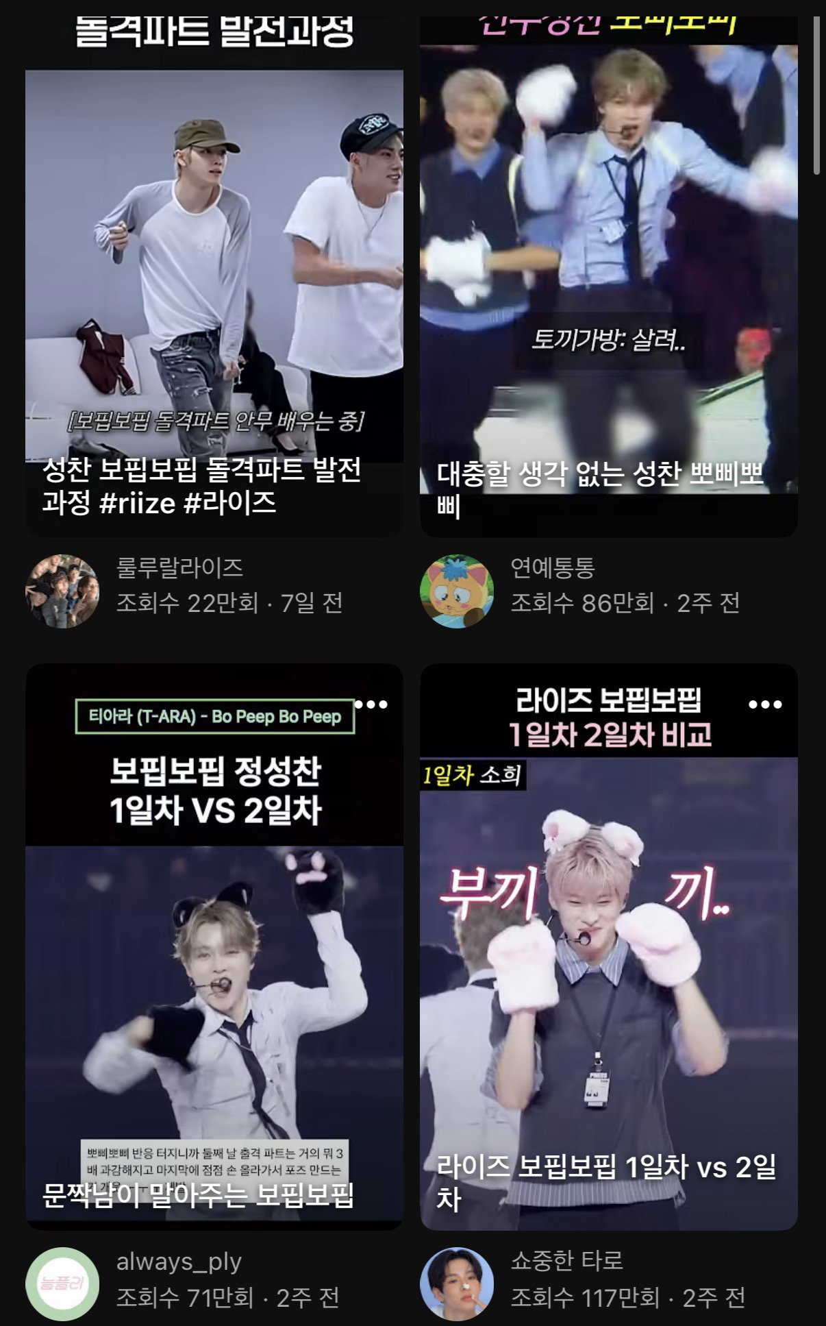 최근 반응 터졌던 남돌 직캠 3개