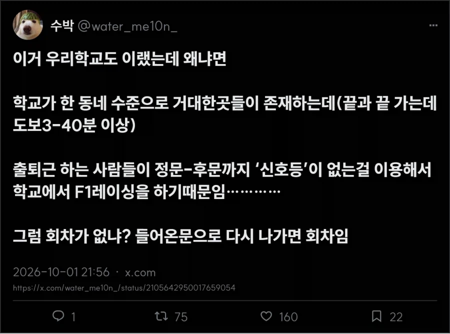 논란중인 부산대 통행료. jpg