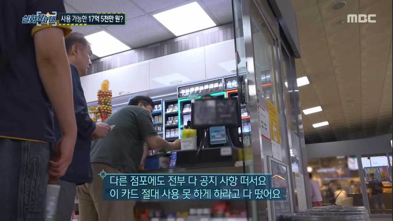 잔액 17억인데 쓸 수 없는 카드