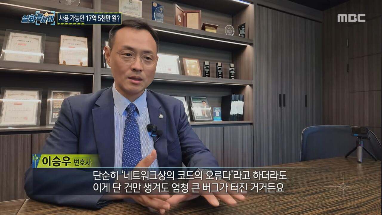 잔액 17억인데 쓸 수 없는 카드