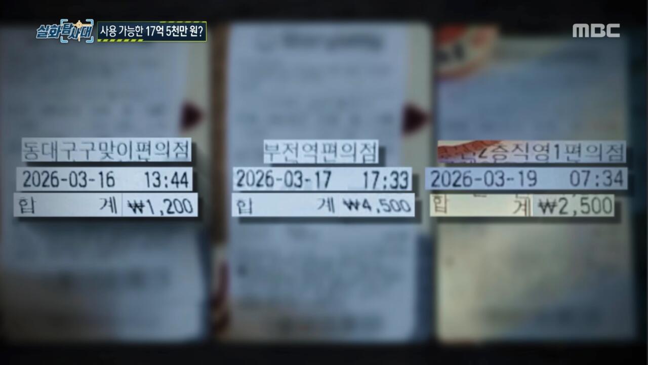 잔액 17억인데 쓸 수 없는 카드