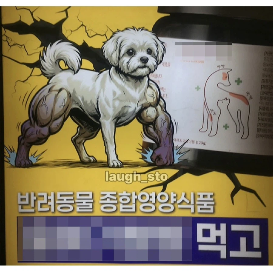 너무 효과가 좋은 동물영양제