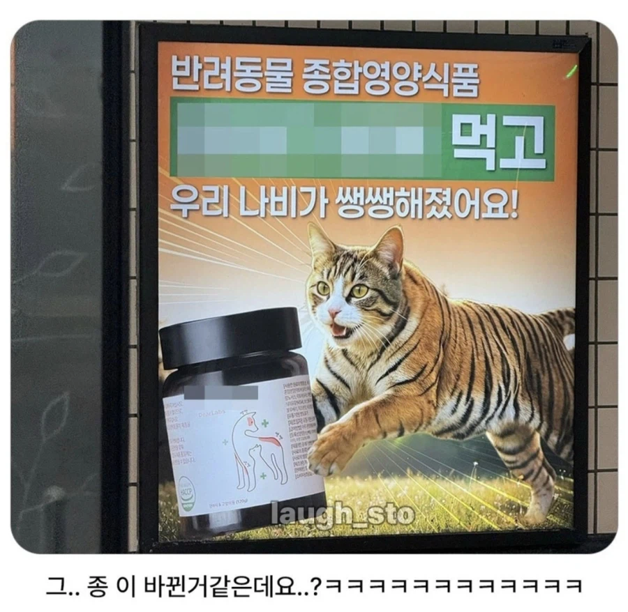 너무 효과가 좋은 동물영양제